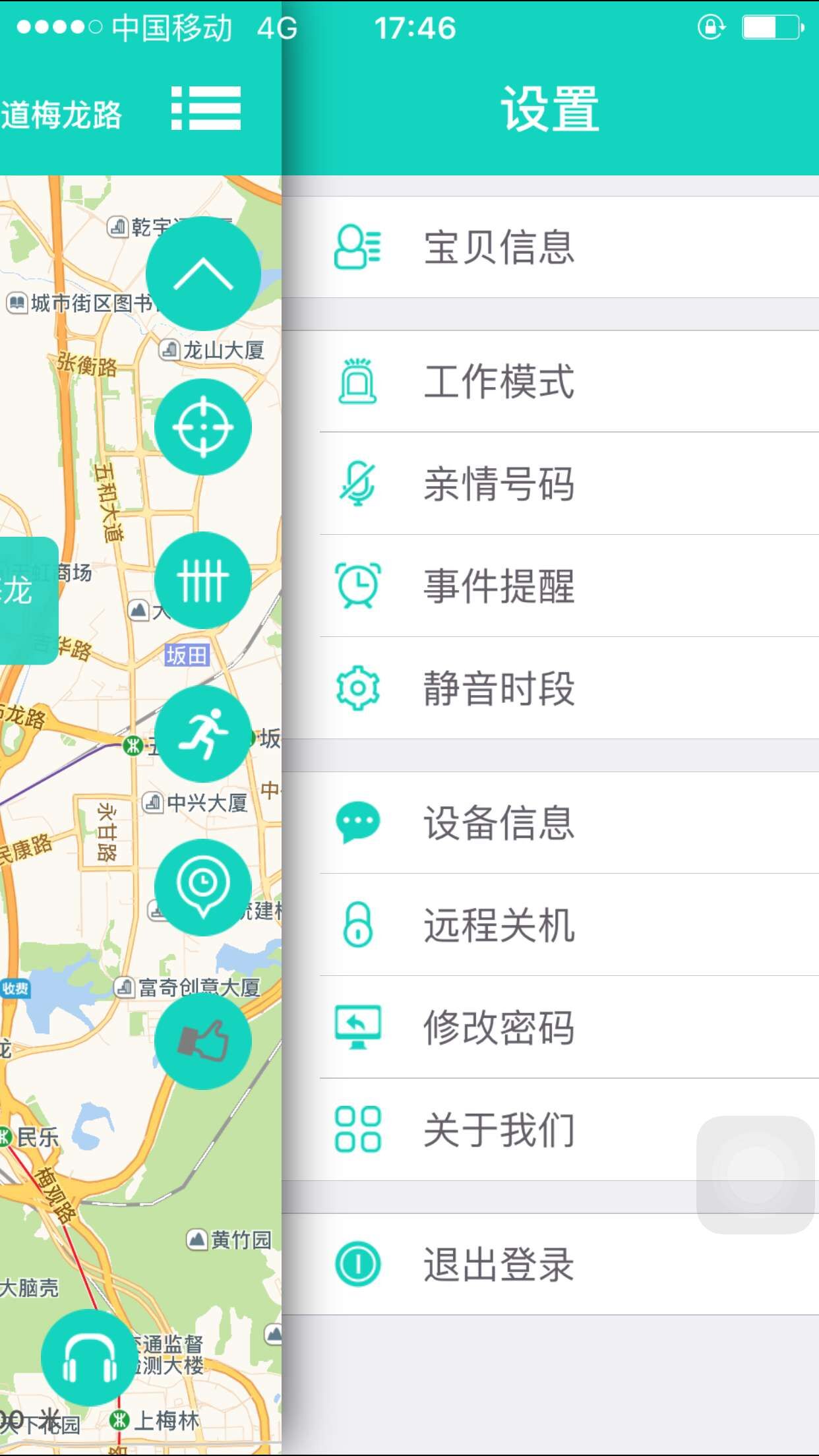 e关爱官方app下载 v1.3