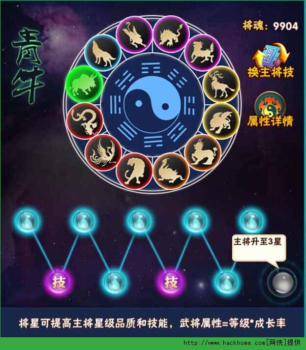 将夜手游将星系统攻略 升星技巧分享[多图]图片1