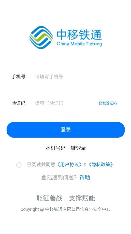 中移铁通一线传真苹果手机版下载 v1.8.1