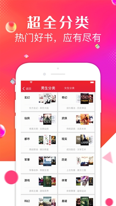 点点阅读软件无广告app普通下载 v3.6.3