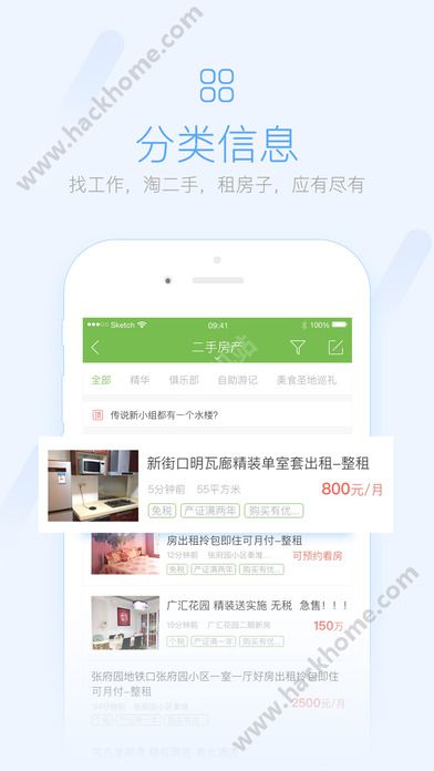 萧内网官方app下载 v2.4.2