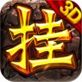 火龙复古逆世战神手游官方版 v1.0