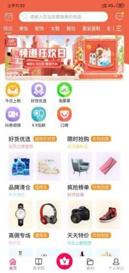 狗狗甄选app软件下载 v1.0.3