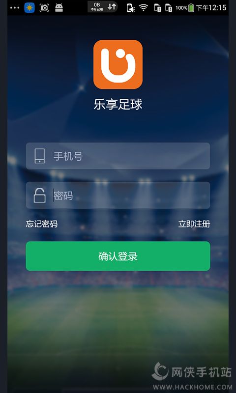 乐享足球app手机版下载 v1.0