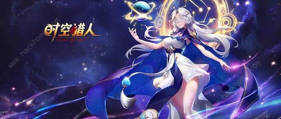 时空猎人12月11日更新公告 新角色星月登场