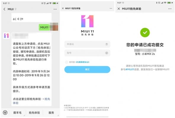 小米11 MIUI 12.5.9.0稳定版新补丁更新图片1