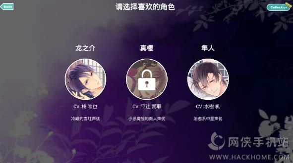 一起睡吗手游评测：与美男对话，与美男恋爱！[多图]图片3