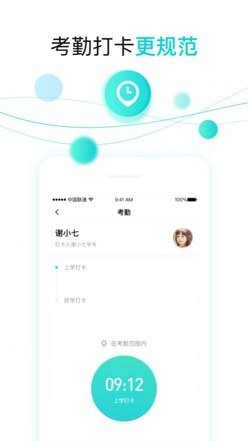 育伢园丁app官方版图片1