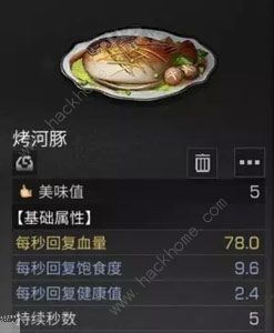 明日之后烹饪小技巧 快速制作彩虹元宵心得图片20