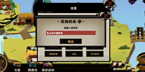 无悔华夏龙须笔兑换码大全 龙须笔cdk兑换码总汇​