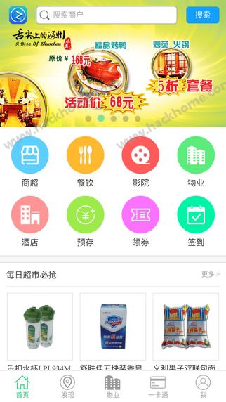 涿圈儿app手机版下载 v1.0