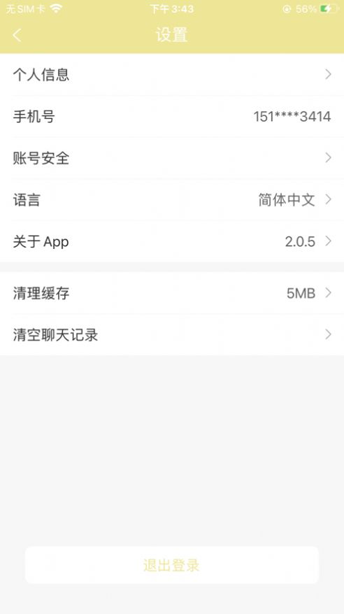 紫红盒子苹果版ios下载 v2.0.5