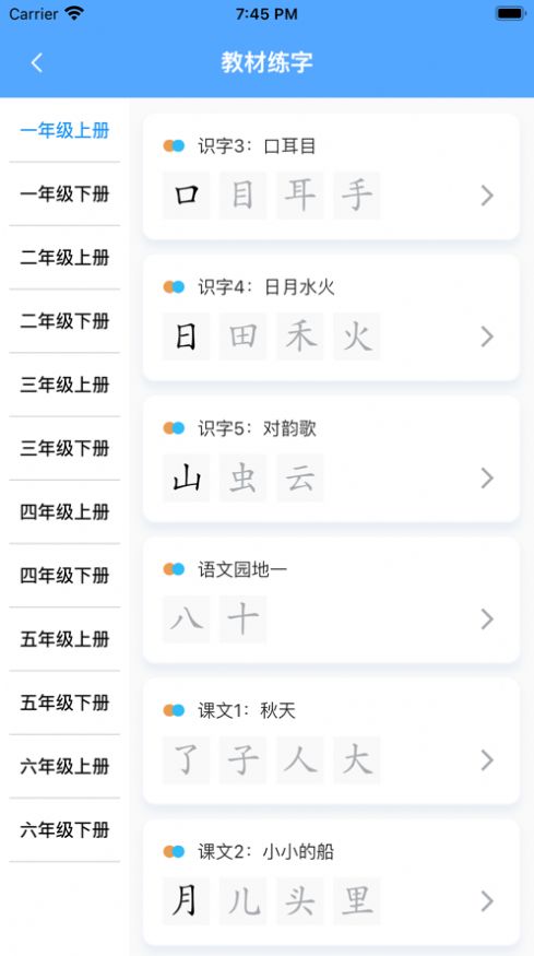 自学霸APP安卓最新版下载 v1.0.1