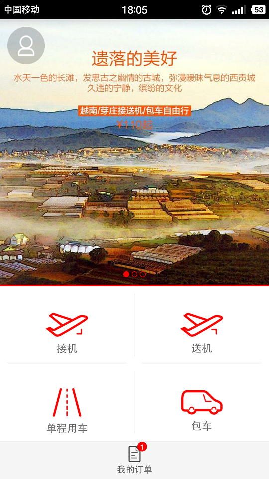 唐人接官网下载手机版app v1.3.0