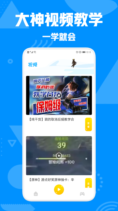 444乐园APP最新版软件 v1.1