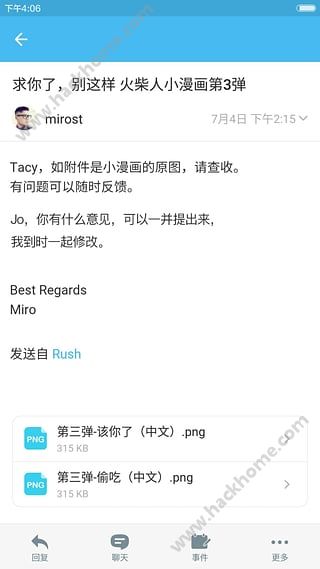 Rush app官网下载 v1.6.0