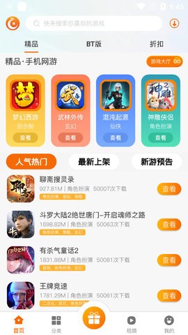 星辰互娱app最新手机版下载 v1.0.1