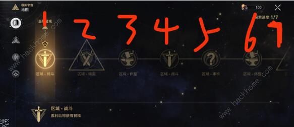 崩坏星穹铁道四星级的白日梦雷破阵成就怎么达成 四星级的白日梦成就攻略图片3