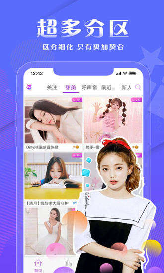 callme社交软件app下载 v6.5.0