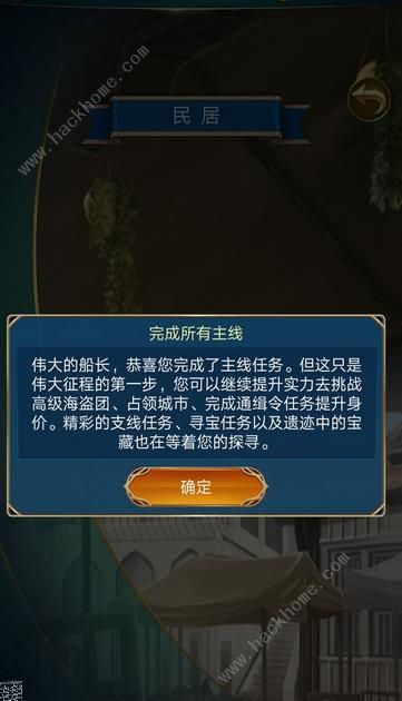 航海日记1.7.12版本更新公告 爱德华蒂奇、德雷克新船长上线