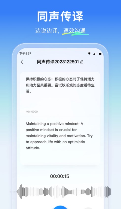 云朵翻译官软件官方下载 v1.0.0