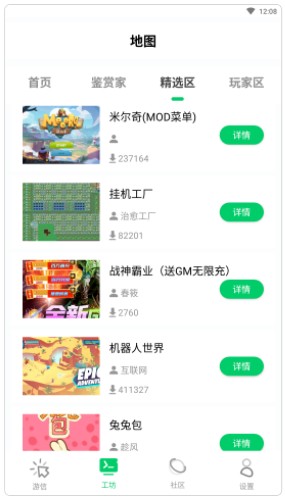 乐爱游戏盒子app官方版下载 V1.0.0