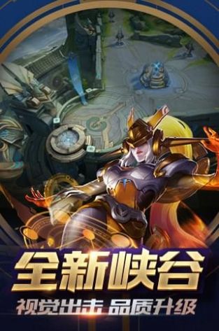 王者火力5.0下载小黄鸭官方版 v9.1.1.1