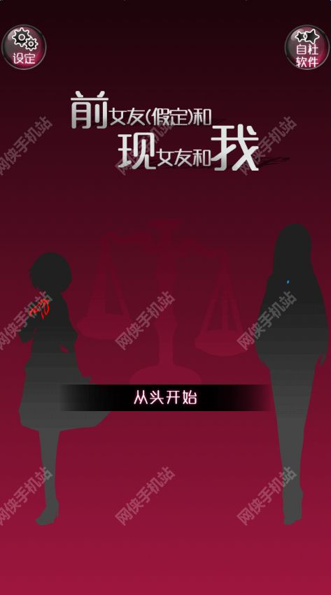 前女友假定评测：前女友和现女友的周旋[多图]