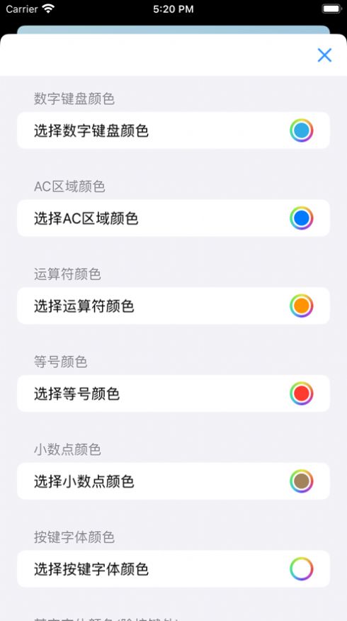 盘古计算器软件官方下载 v2.0.1