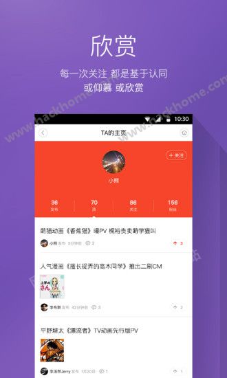 动漫头条app手机版下载 v1.1