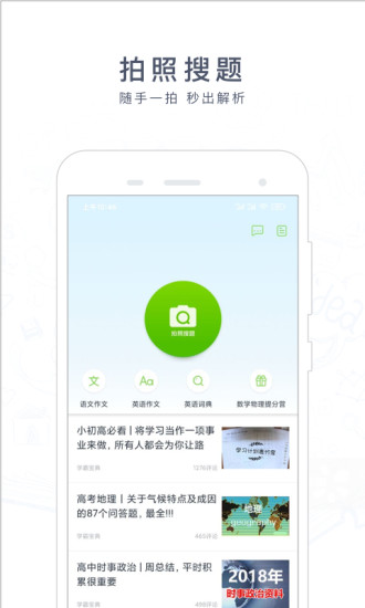 阿凡题搜题app免费版下载 v3.4.0815