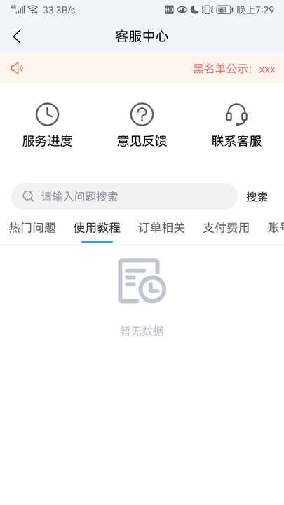 陆满运司机端软件下载 v1.0.0