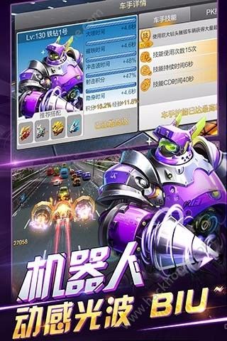 天天飞车世界赛星座机甲官网最新版本下载 v3.5.8.673