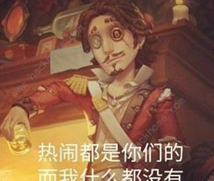 第五人格邮差金皮图片 邮差金皮一览图片4