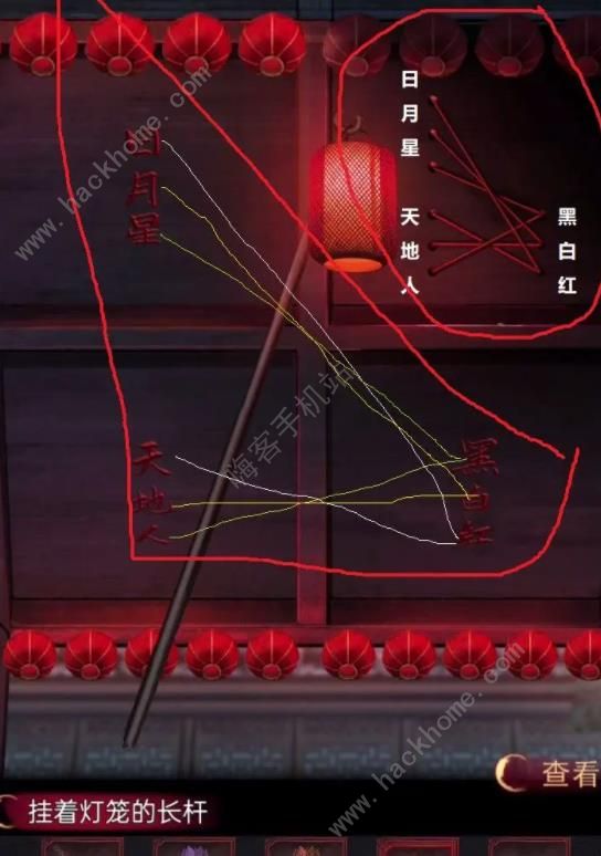 阴阳锅2同心劫第五章攻略 第五关通关图文教程图片29