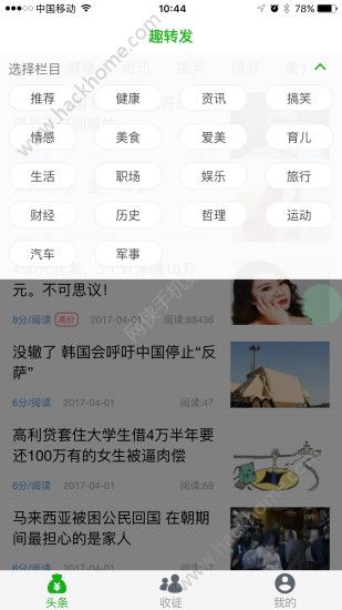 趣转发官网app下载 v0.0.19