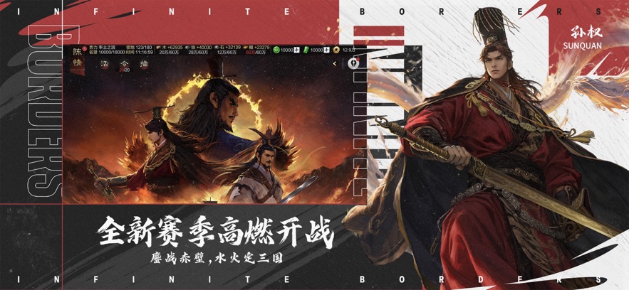 率土之滨赤壁鏖兵最新赛季版下载 v6.3.2