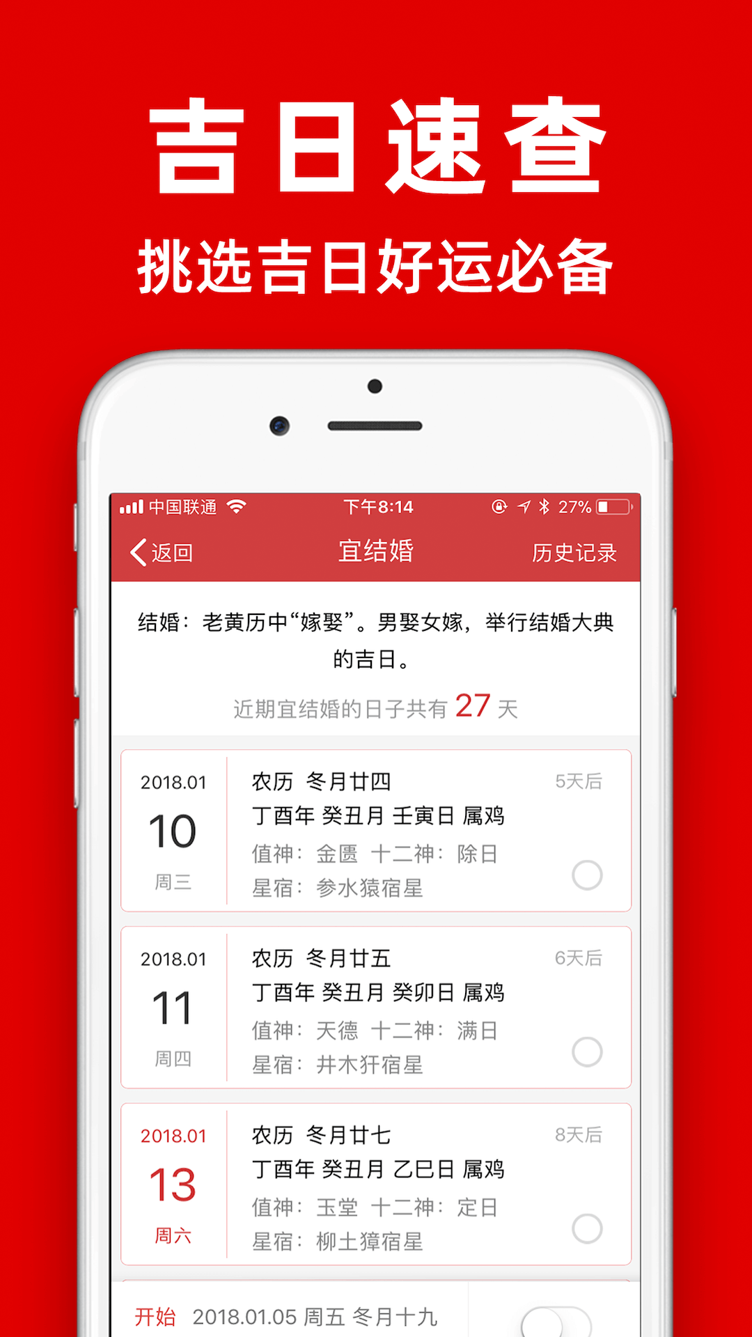 中华黄历万年历下载安装app v1.5.2