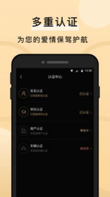 知心一对交友视频app软件 v1.0.0