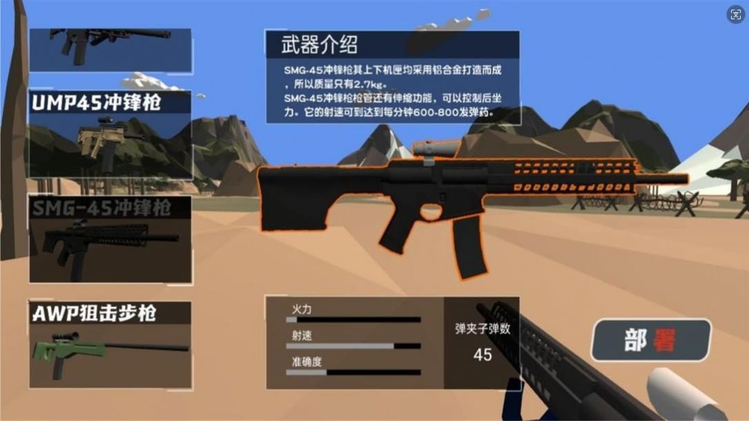 兵人荣耀战地安卓手机版 v3.3.4