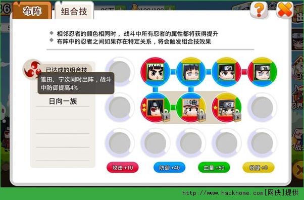 小小忍者手游布阵技巧分享 发挥组合技的最大效果[多图]图片2