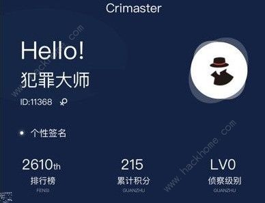 Crimaster犯罪大师排行榜怎么排名 排行榜排名详解图片3