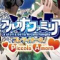 魔力家族Piccola Amore游戏中文汉化安卓版 v1.2.2