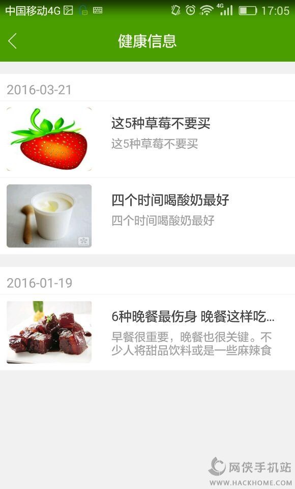 甄药官网下载手机版app v3.0.9