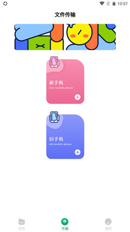 换机王app官方版下载 v1.1