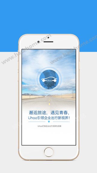 Uhoo出行手机版app v1.0