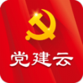 党建云安卓手机版app v4.4.5