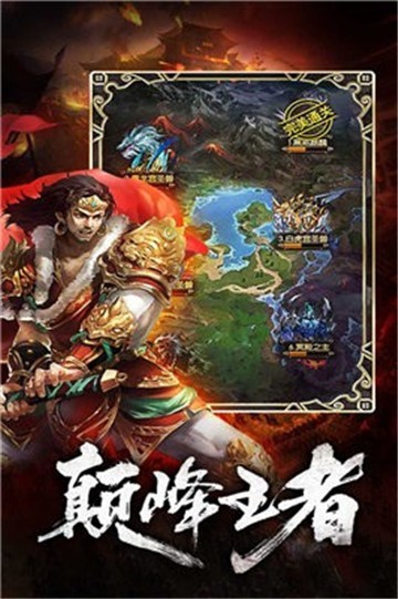 火龙复古逆世战神手游官方版 v1.0