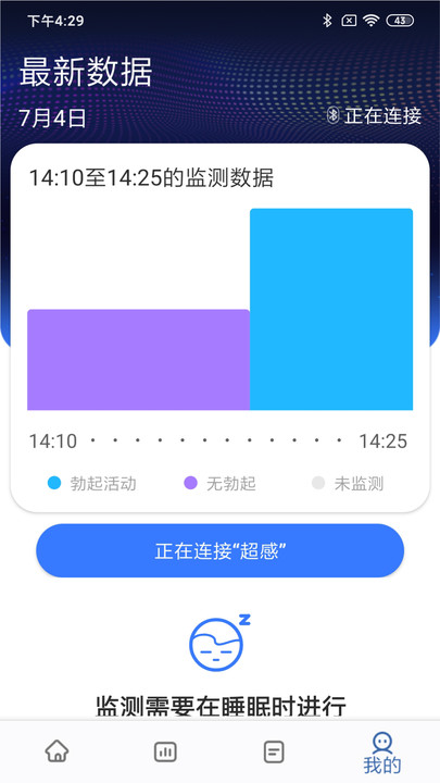 优感知健康管理下载 v1.0.0