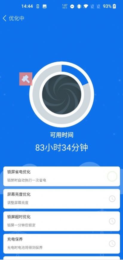 每日清理管家app软件手机下载 v1